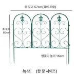낮은울타리 철제 마당 전원주택 화단울타리 화단 중간 G형 콩 작은 울타리 기본 사이즈
