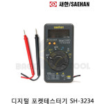 새한계기 새한 디지털 포켓테스타 전류 저항 전압 도통 SH-3234