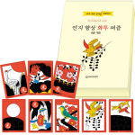 어르신 퍼즐세트 인지향상 화투 퍼즐 8종세트 오광 고도리