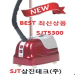 미싱부속나라 삼진 스팀다리미 스탠드형 스티머백화점 옷가게 공업용 업소용 1개 SJT-5300
