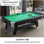 포켓볼 당구대 테이블 A 실내 대대 국제식 당구장 대형 1개 7ft 그린 길이2 1m자동볼리턴 초급