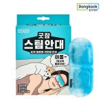 동국제약 동국제약 동국제약 굿잠 온열찜질 스팀안대 무향 10입 1박스