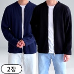 1 1 2장 묶음 남녀공용 봄 가을 투웨이 오버핏 골지 니트 집업 가디건 5컬러 5 2237-2 1