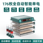 병아리 자동부화기 계란 달걀 인큐베이터 부화기 G 152 다기능 전자동 더블 전기 1개