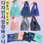 디자인장바구니