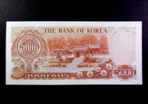 한국은행 1977년 2차 오천원 나 5000원 지폐