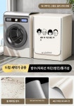 두우둥 세탁기보온커버 건조기 단열 동파 커버 세탁기 2024l 8-12kg 세탁 스마일 1급고밀도실버코팅