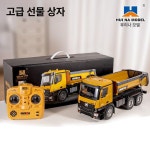 RC카 덤프트럭 적재함 중장비 트럭카 트레일러 배터리 1개 패키지