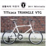 바이키 티티카카 트라이앵글 VTG 2011년