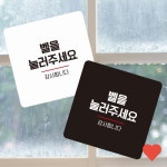 디자인문패 을 눌러 주세요 6 부착형 정사각 소형