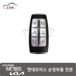 현대모비스 FOB 스마트 키 키별도 95440 G9720