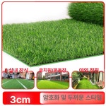 인조잔디 매트 인공잔디 바닥재 야외 축구장 유치원 1개 고밀도 두꺼운 봄잔디 Y