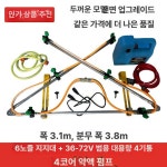 농약 살포기 트럭 3 8m 트랙터 6노즐 브래킷 1개 36-72V