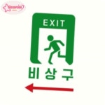 서락 비상구 EXIT 왼쪽 부착형 정사각안내판 EXIT안내판