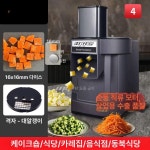깍뚝썰기 기계 야채 채칼 슬라이서 무 자동 감자 사각 과일 썰기