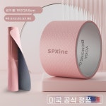 와이드요가휠 롤백 필라테스 요가휠-체리블라썸핑크 펄화이트 기구 링
