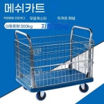 세탁 카트 대형 보관 빨래 1 병원 사우나 300kg 세탁물 수건