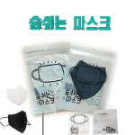 숨쉬는마스크 목욕탕마스크 헬스장마스크 사우나목욕마스크 수영장마스크 블랙-M