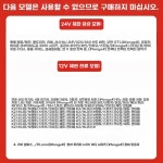 차량용 차박 트럭 난 A 24V 표준 모델 3초 급속 가열 김서림 방지 성에 제거