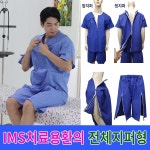 병원 정형외과 한의원 기능성환자복 지퍼형 벨크로형 환자복 가운플러스 7번 벨크로형 어깨트임 대 곤색