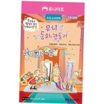 만들기 DIY 공예 공작 미술놀이 유아미술 동화 임금님 CS005