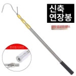 장대 까꾸리 도구 갈쿠리 1개 해조류 던지기 1개 강화 폴 5 0m