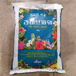 코스트코 KG 케미칼 라이브 파워 비료 12KG 텃밭 거름 영양제