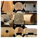 대림방부목(1종) | 방부목 원주목 특수 목재