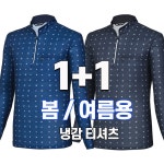 워킹맨 1 1 쿨링 냉감 아이스 패턴 집업 긴팔 스판 티셔츠 일상복 외출복 아웃도어 A248 곤색 청담색 110