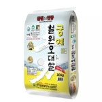 월하미곡처리장 철원오대쌀 궁예 월하미곡 10kg