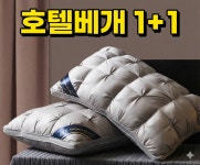 밴프 호텔베개 74 48 꿀잠베개 1000g 1 1