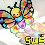 썬캐쳐 5개묶음 나비 연 만들기 연날리기 썬캐처 봄 DIY 세트 키트 신학기 새학기 미술 수업 교구