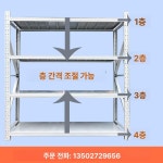 창고 선반 중량랙 진열대 보관 스틸 적재 조립식 앵글 메탈 부품 수납 물류