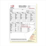 포장이사 계약서 견적서 복사지 NCR지 그린애드컴 A타입 30권 1500세트 30권 1500세트