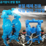 가루이송기 펌프 분말 흡입 사출기 곡물 산업용 공압 호퍼 합금 가루 이송기 파우더