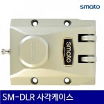 BS 스마토 1138984 도어록보조키-방화문용 SM-DLR 사각케이스 1EA 333BUW13