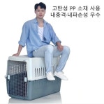 행복켄넬 Plus 강아지 켄넬 캐리어