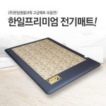 한일생활과학 프리미엄 고급 백합