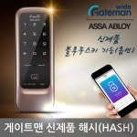 아이레보 게이트맨 해시(HASH)