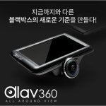 아이엠텍 ALAV360 (2채널)