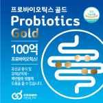 엔조라이프 코스모헬스 프로바이오틱스 골드 500mg x 60캡슐