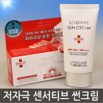 메디플랜 센시티브 선크림 60ml(SPF50+)