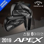 캘러웨이 캘러웨이 에이펙스 스모크 아이언 6개 2019년
