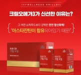 아이비웰니스  크릴오일 500mg x 60캡슐