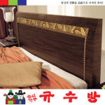 규수방 GB-UJ 8542/8543 통마루형 침대 SS