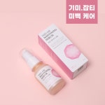 유온 미백 화사 세럼 30ml