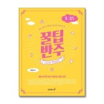 CCM PIANO 꿀팁 반주 1- 코드와 리듬 편스프링 건반 그림으로 이해하는 쉬운 코드 반주 마스터