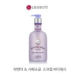 온더바디 스파테라피 라벤더 앤 사해소금 바디워시 600g