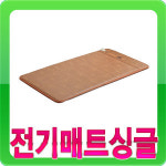 한솔의료기 한솔의료기 황제 모노륨 카페트매트