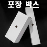 한섬유통 포장용 박스 우산 판촉 선물 17810729